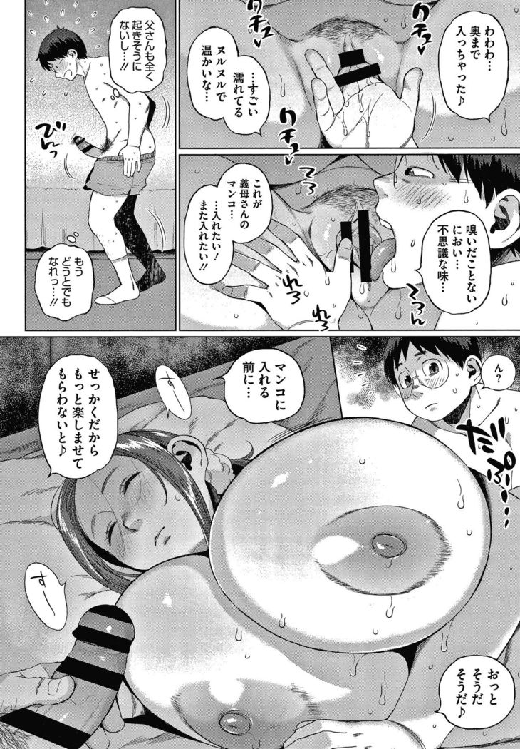 Kaa-san no Umoretai Karada