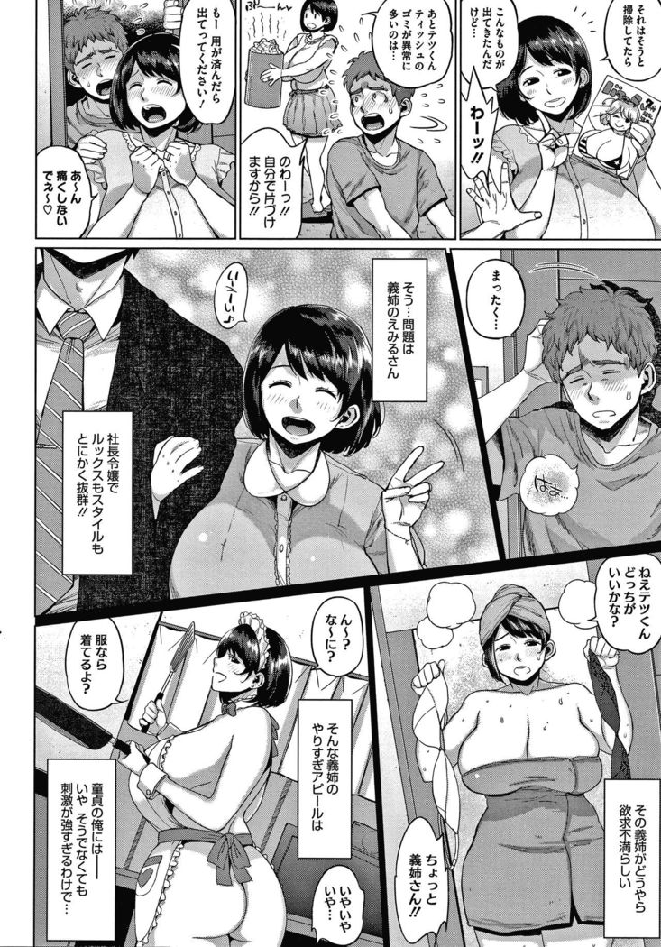 Kaa-san no Umoretai Karada