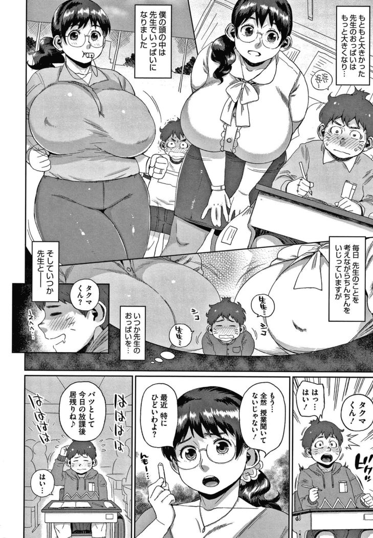 Kaa-san no Umoretai Karada