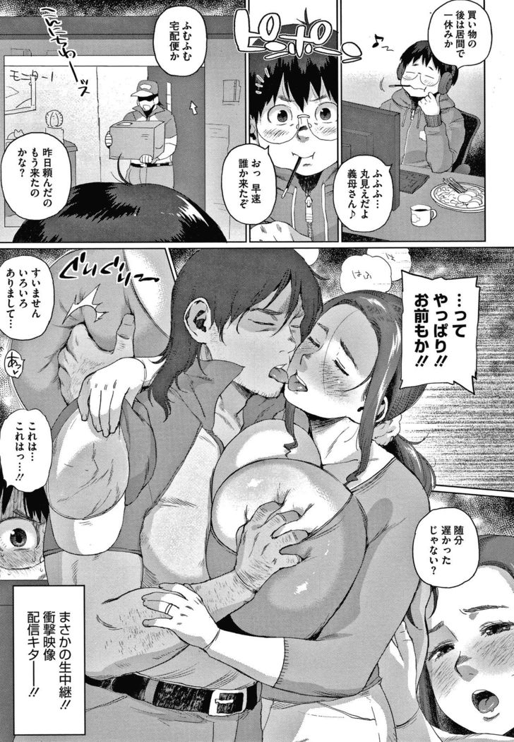 Kaa-san no Umoretai Karada