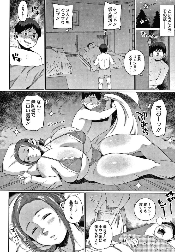 Kaa-san no Umoretai Karada