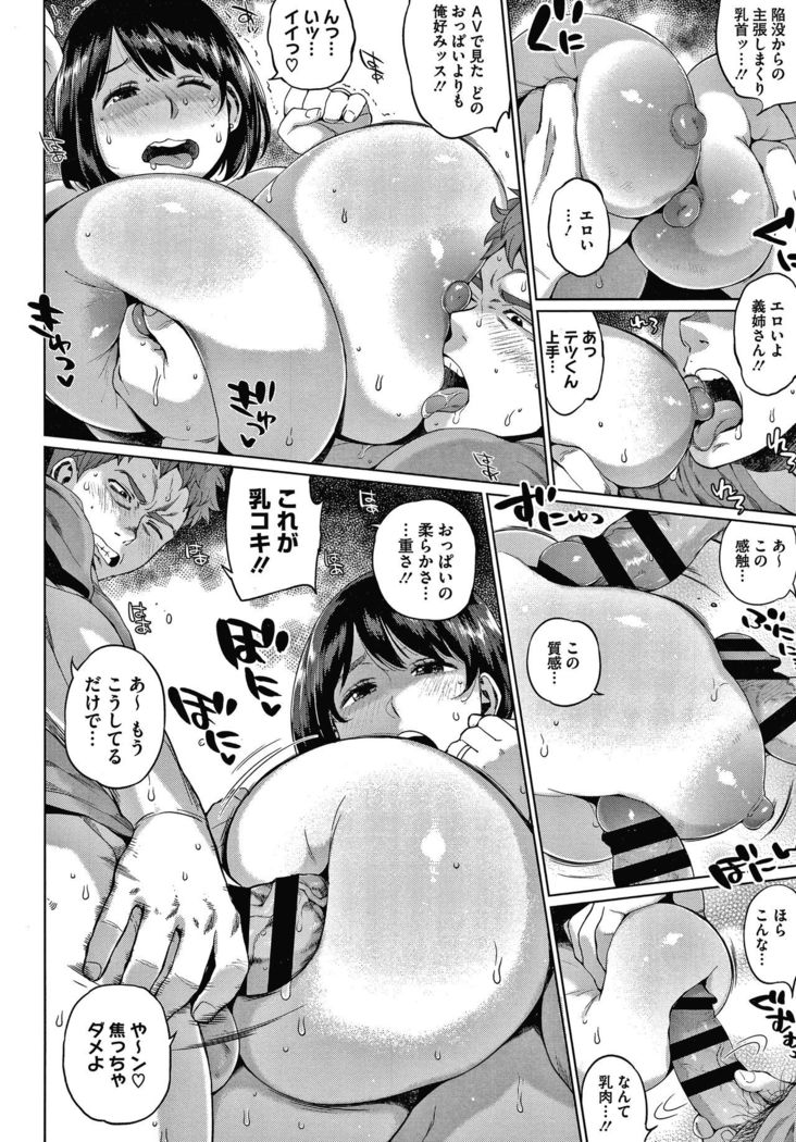 Kaa-san no Umoretai Karada