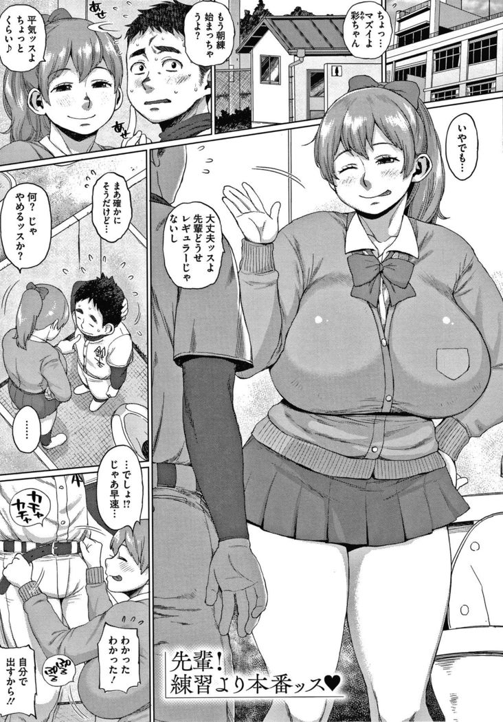 Kaa-san no Umoretai Karada