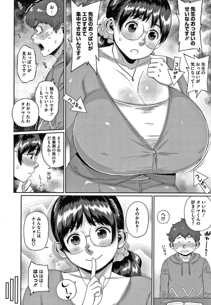 Kaa-san no Umoretai Karada