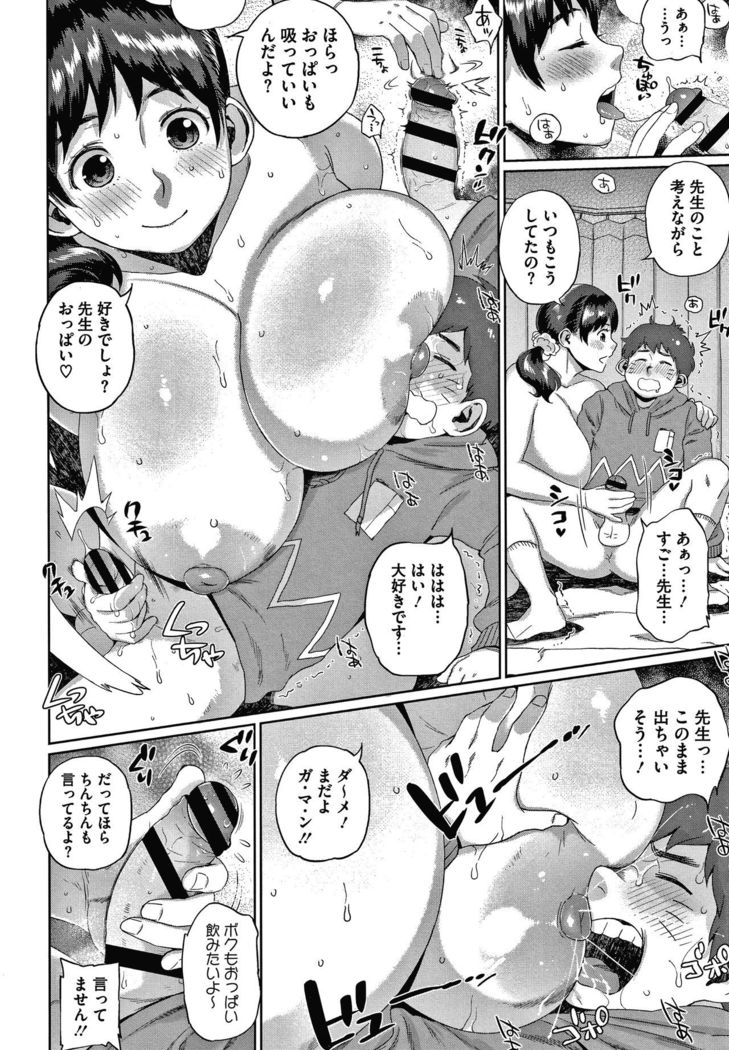 Kaa-san no Umoretai Karada