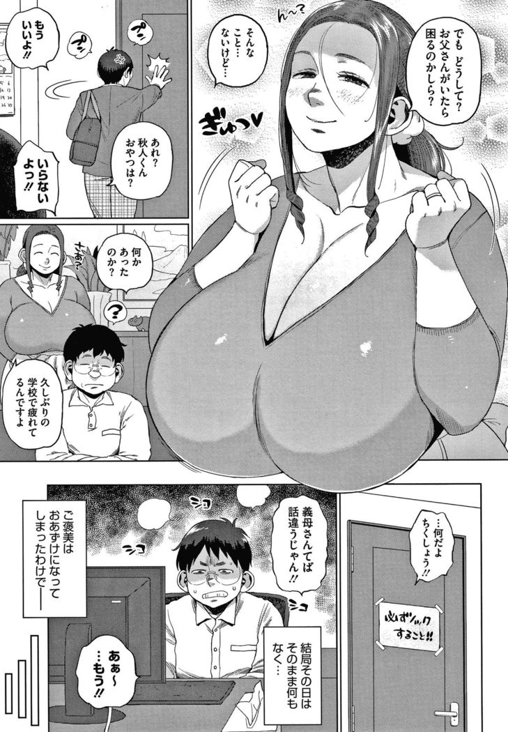 Kaa-san no Umoretai Karada