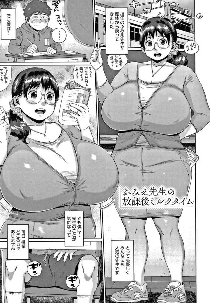 Kaa-san no Umoretai Karada