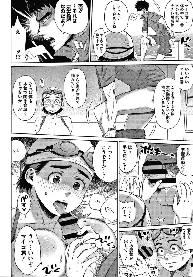 Kaa-san no Umoretai Karada