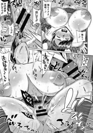 Kaa-san no Umoretai Karada Page #170