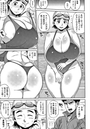 Kaa-san no Umoretai Karada Page #194