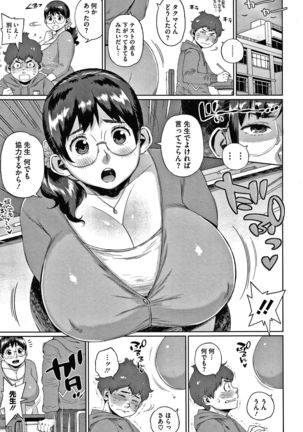 Kaa-san no Umoretai Karada Page #110
