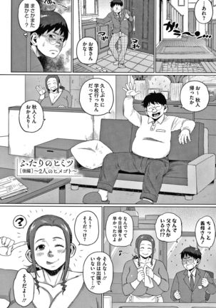 Kaa-san no Umoretai Karada Page #63