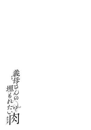 Kaa-san no Umoretai Karada Page #148