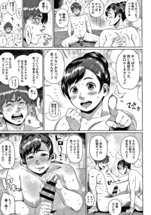 Kaa-san no Umoretai Karada Page #162
