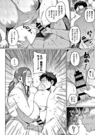 Kaa-san no Umoretai Karada Page #75