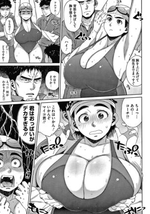 Kaa-san no Umoretai Karada Page #196