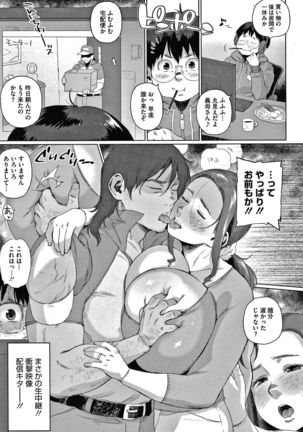 Kaa-san no Umoretai Karada Page #16