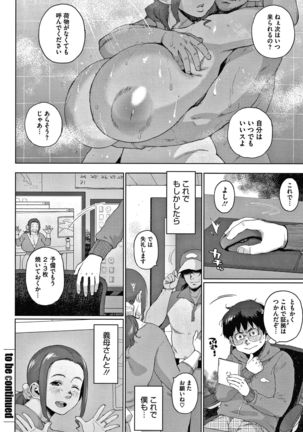 Kaa-san no Umoretai Karada Page #29
