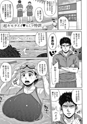 Kaa-san no Umoretai Karada Page #192