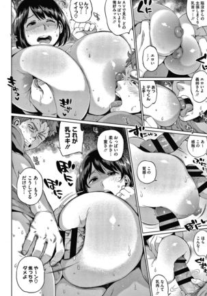 Kaa-san no Umoretai Karada Page #135