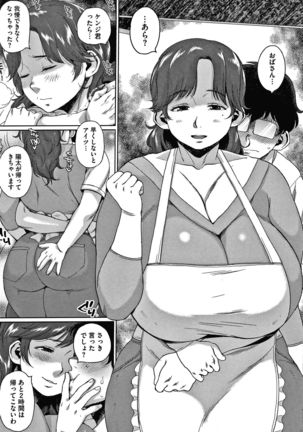 Kaa-san no Umoretai Karada Page #90