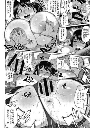 Kaa-san no Umoretai Karada Page #145