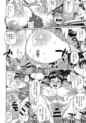 Kaa-san no Umoretai Karada Page #123
