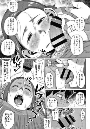 Kaa-san no Umoretai Karada Page #34