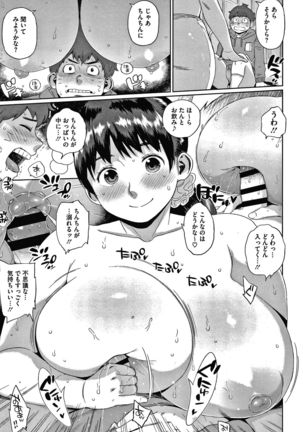 Kaa-san no Umoretai Karada Page #118