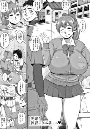 Kaa-san no Umoretai Karada Page #172