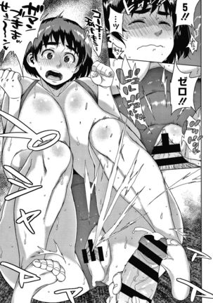 Kaa-san no Umoretai Karada Page #212