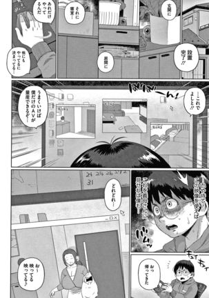 Kaa-san no Umoretai Karada Page #15