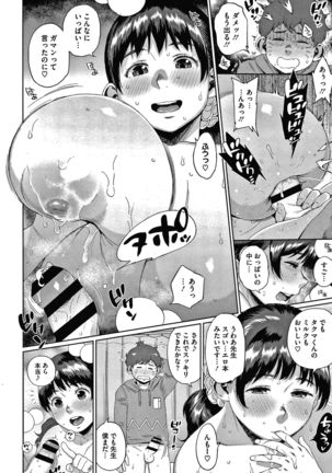 Kaa-san no Umoretai Karada Page #119