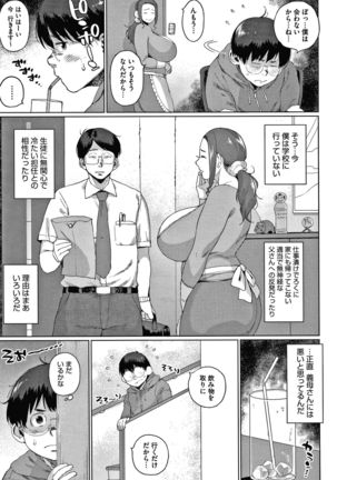 Kaa-san no Umoretai Karada Page #8