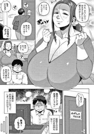 Kaa-san no Umoretai Karada Page #64