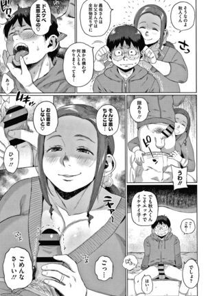 Kaa-san no Umoretai Karada Page #32
