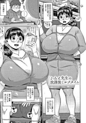 Kaa-san no Umoretai Karada Page #108