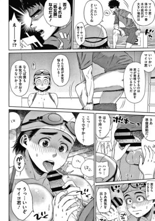 Kaa-san no Umoretai Karada Page #201