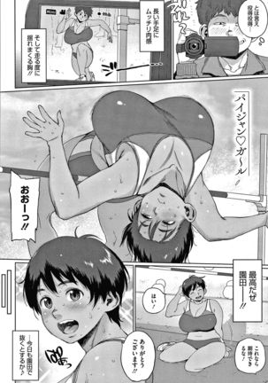 Kaa-san no Umoretai Karada Page #215