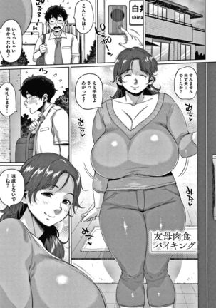 Kaa-san no Umoretai Karada Page #88