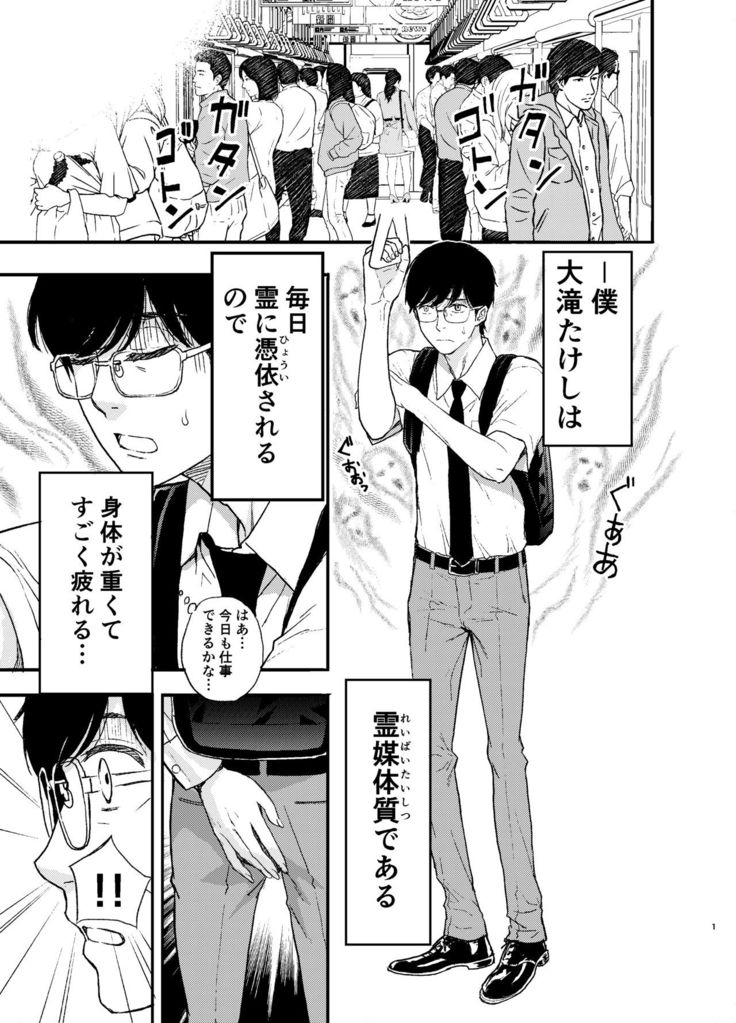 Maid-san ni Gosoudan!