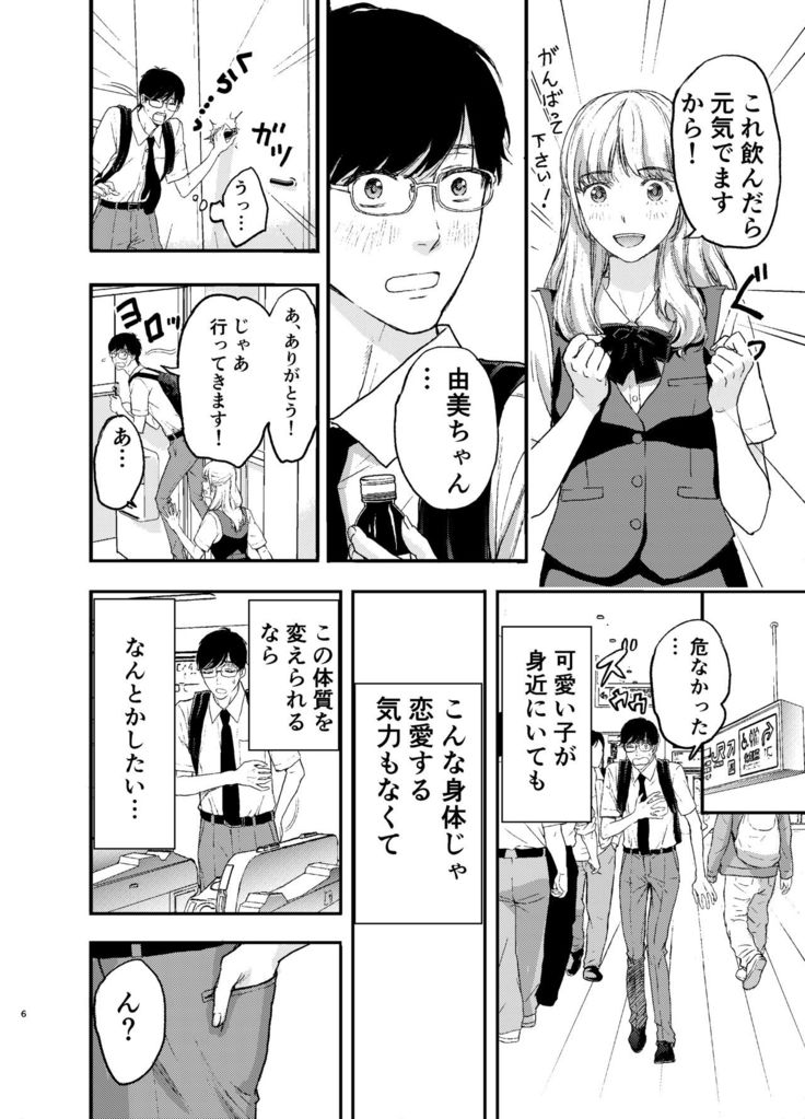 Maid-san ni Gosoudan!