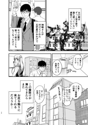 Maid-san ni Gosoudan! Page #28