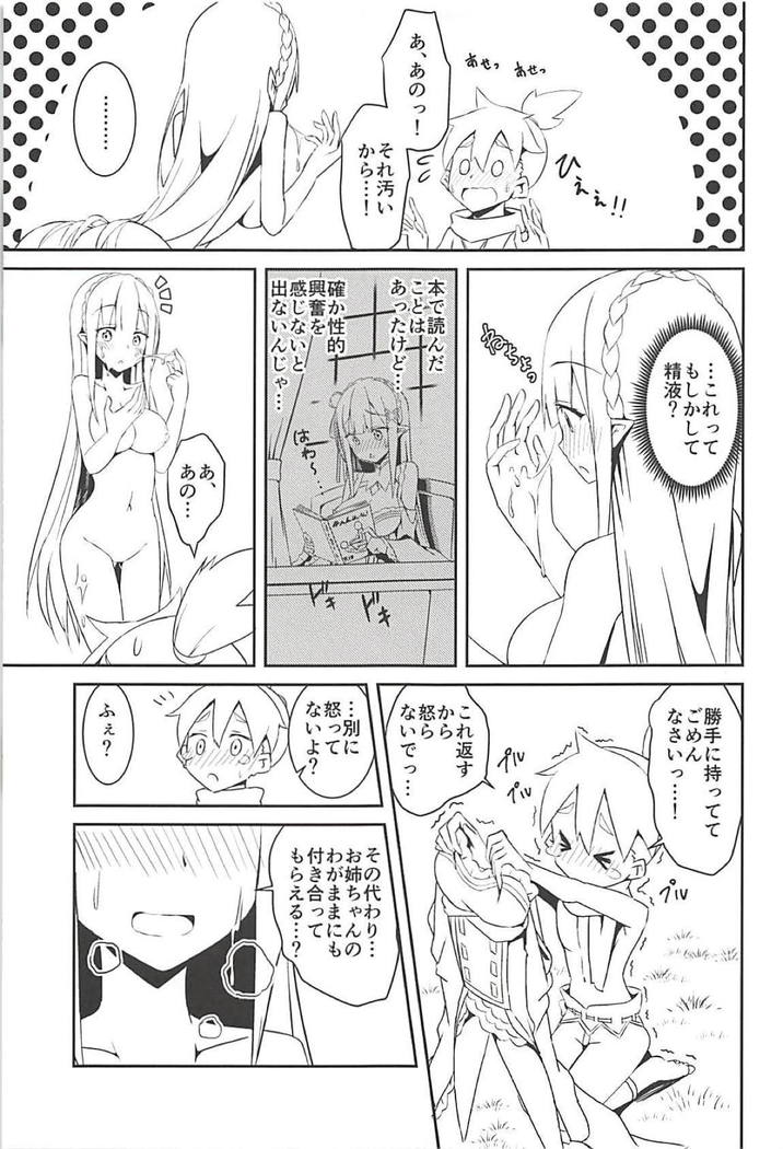 Majo no nokoriga