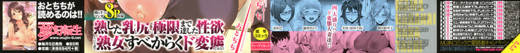 Mama Naranai Onna-tachi Ch. 1-2