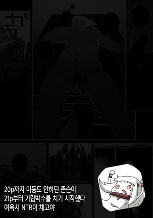 Hougan Kanojo Chuuhen | 포환 그녀 중편 - Page 32