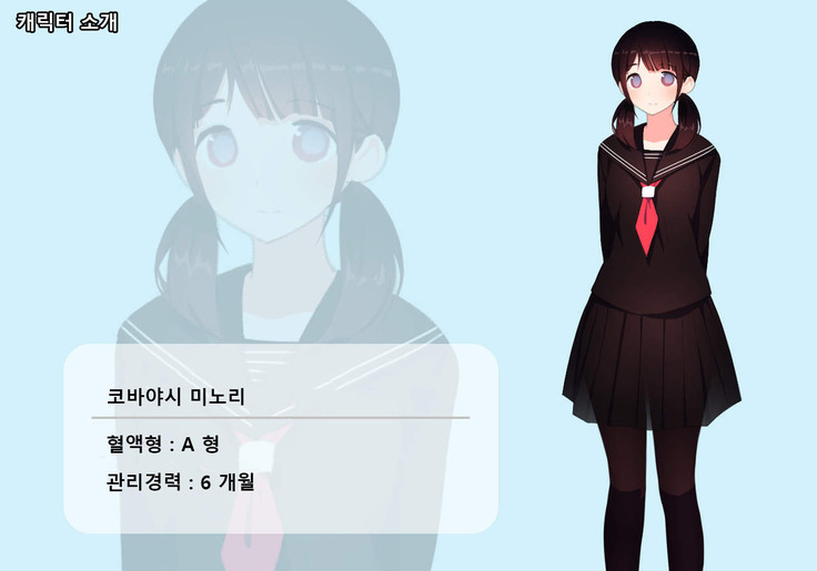 Houkago Shasei Kanri Club | 방과후 사정관리 클럽