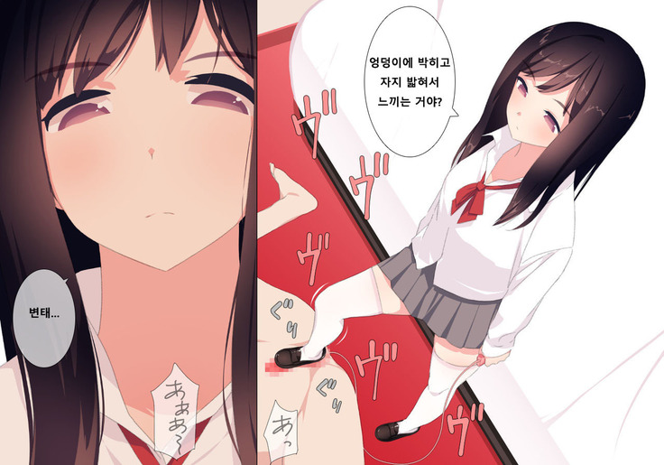 Houkago Shasei Kanri Club | 방과후 사정관리 클럽