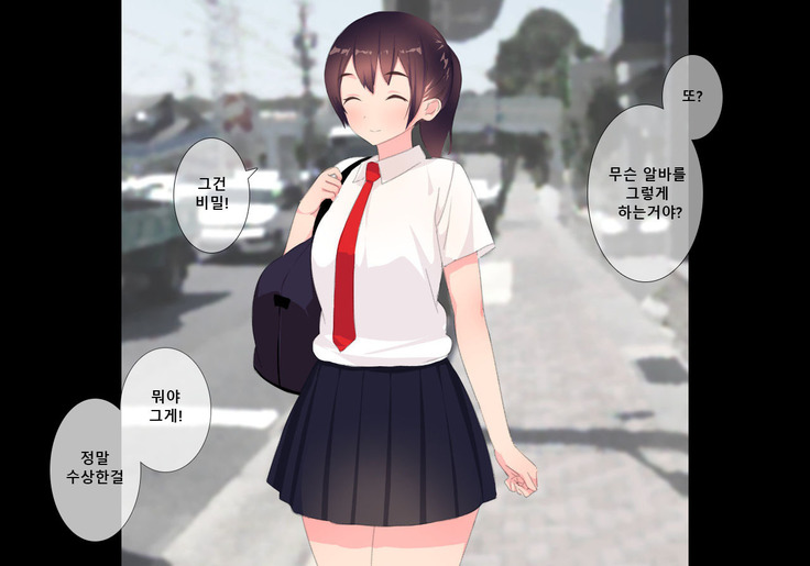 Houkago Shasei Kanri Club | 방과후 사정관리 클럽