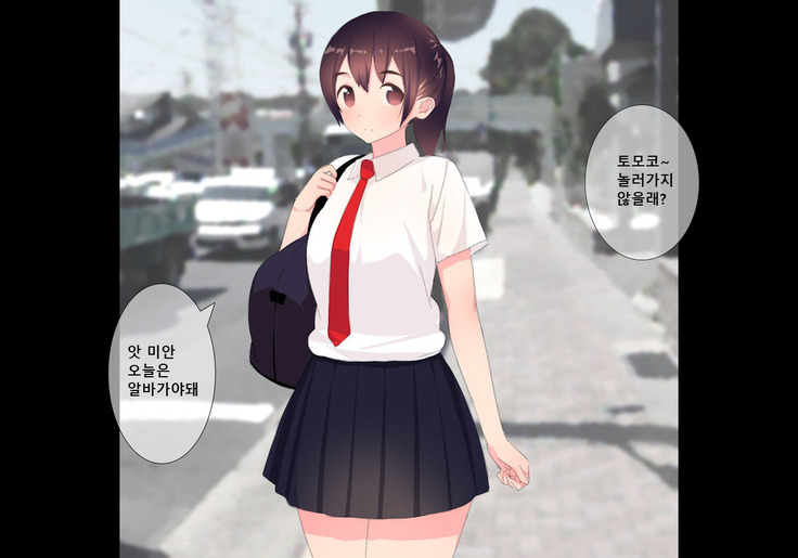 Houkago Shasei Kanri Club | 방과후 사정관리 클럽